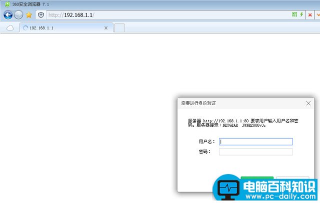 www.192.168.1.1无法打开的解决办法