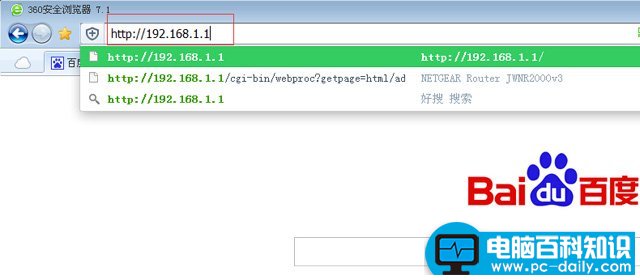 www.192.168.1.1无法打开的解决办法