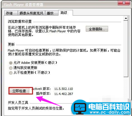 网页不显示图片的处理技巧3.png