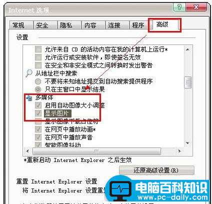 网页不显示图片的处理技巧1.png