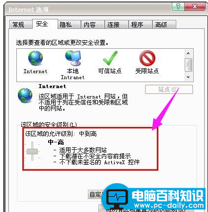 网页不显示图片的处理技巧5.png
