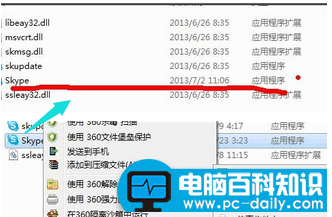 小编实用技巧之skype登陆问题的快速解决办法