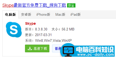 小编实用技巧之skype登陆问题的快速解决办法