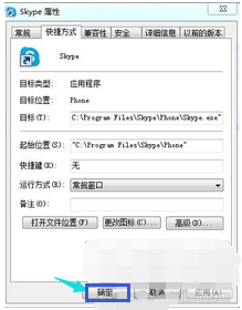 小编实用技巧之skype登陆问题的快速解决办法