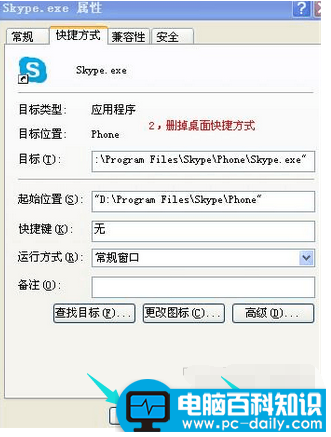 小编实用技巧之skype登陆问题的快速解决办法
