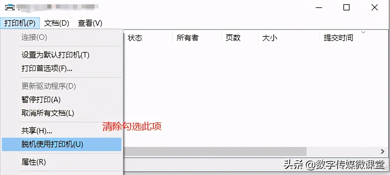 打印机没有反应怎么办（电脑打印机无响应解决办法）