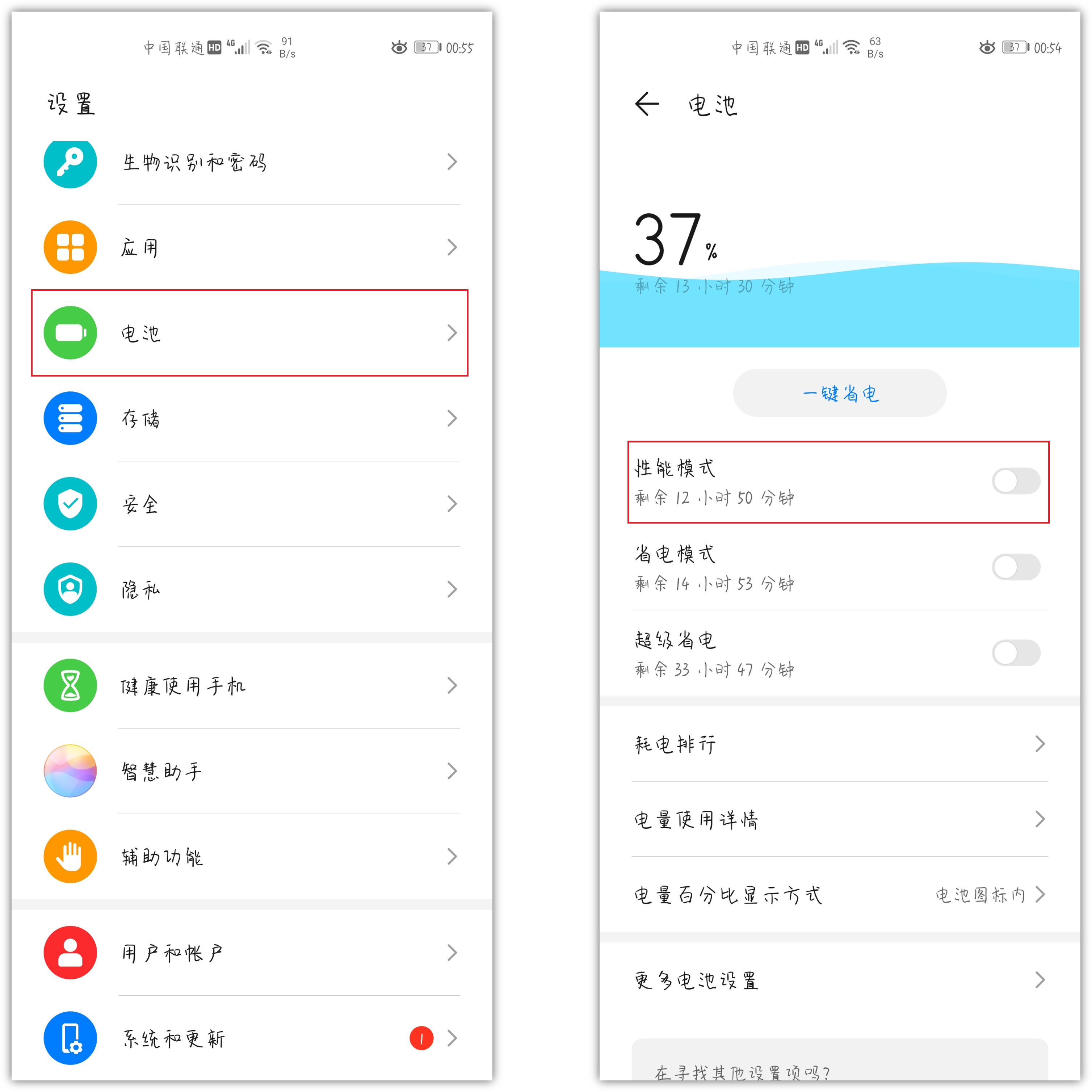 华为手机反应慢的解决方法（华为手机用久了卡顿怎么办）