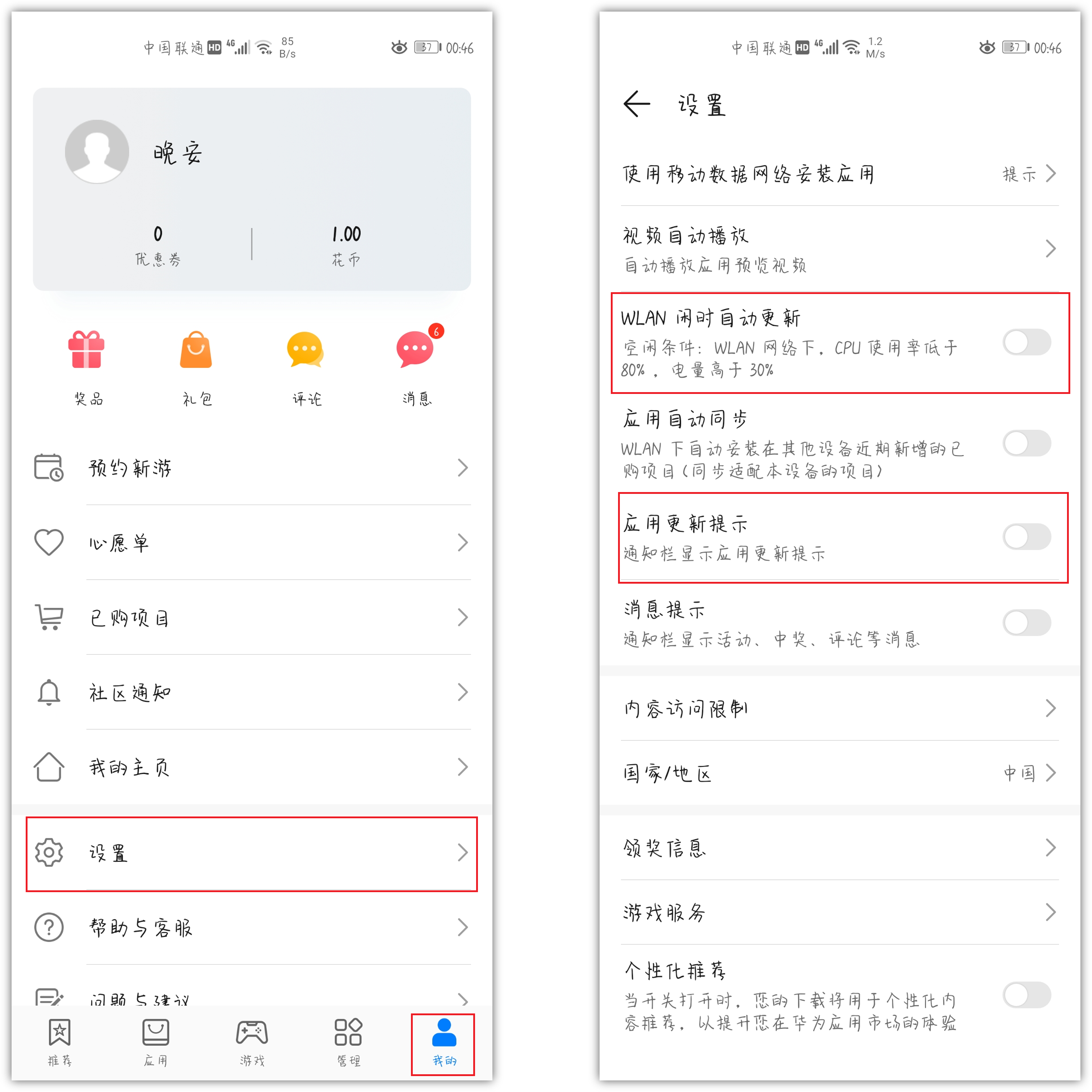 华为手机反应慢的解决方法（华为手机用久了卡顿怎么办）