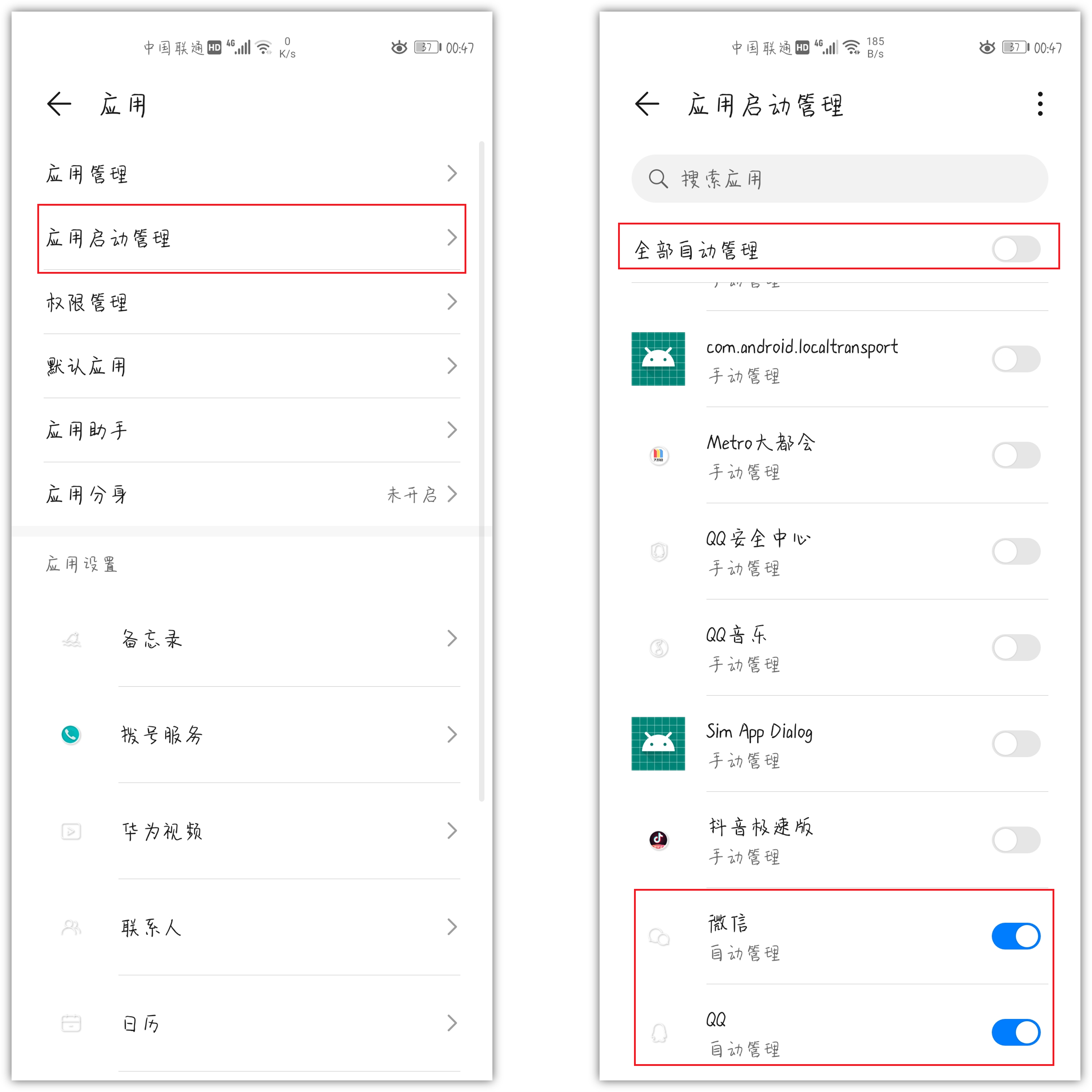华为手机反应慢的解决方法（华为手机用久了卡顿怎么办）