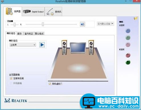 win8音响没声了，照着小编这么做轻松解决