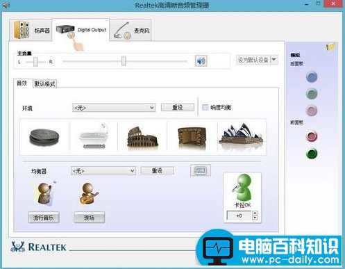 win8音响没声了，照着小编这么做轻松解决