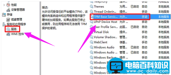 任务管理器显示不全图解6.png