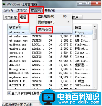 任务管理器显示不全图解3.png