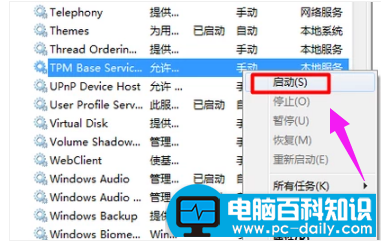 任务管理器显示不全图解7.png