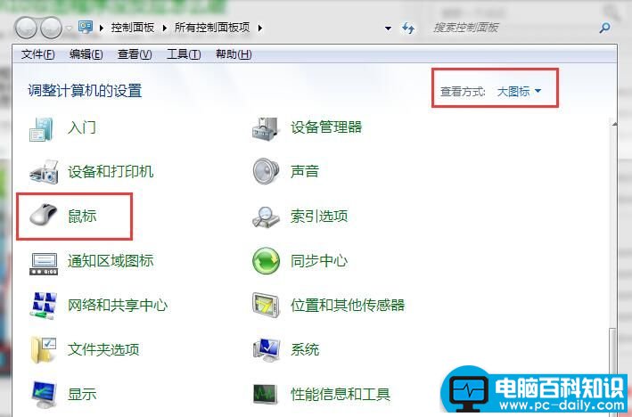 双击没反应，到底是鼠标的问题还是系统的问题