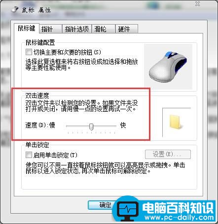 双击没反应，到底是鼠标的问题还是系统的问题