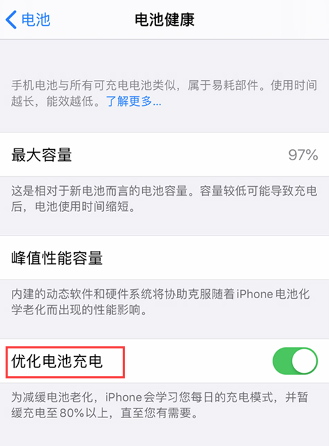 手机充电至70充不上去（iPhone 充电到 80% 充不进去了怎么办）