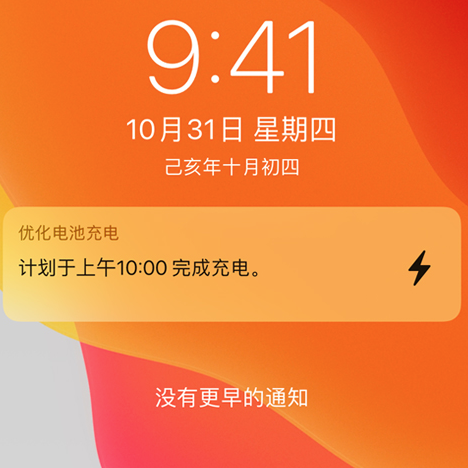手机充电至70充不上去（iPhone 充电到 80% 充不进去了怎么办）