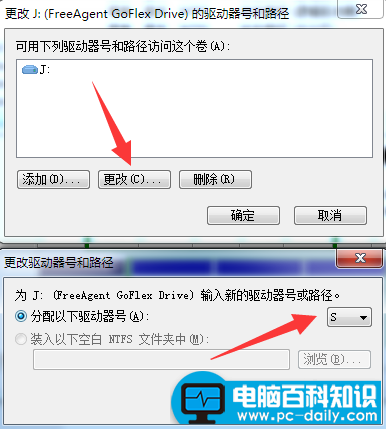 win7移动硬盘没有盘符的解决方法