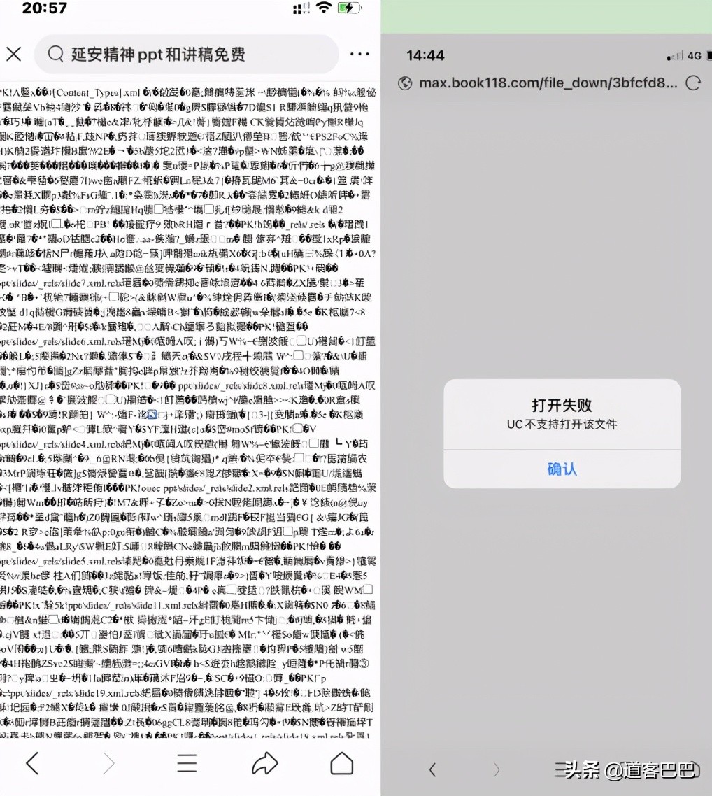 电脑文档打不开怎么解决（网上下载的文档打不开）