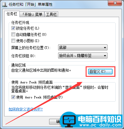 电脑扬声器音量图标不见了如何恢复的方法