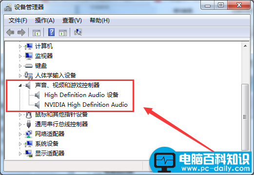 电脑扬声器音量图标不见了如何恢复的方法