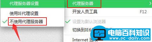 网页提示502 Bad Gateway问题的具体解决方法