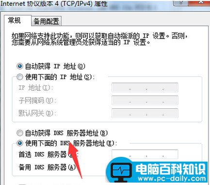 网页提示502 Bad Gateway问题的具体解决方法