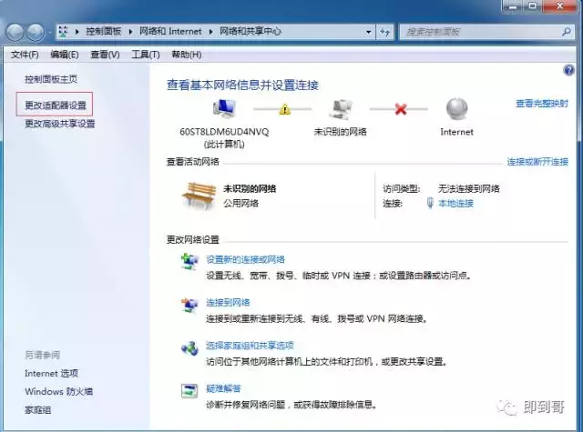 网络感叹号是什么原因（电脑右下角网络感叹号的解决方法）