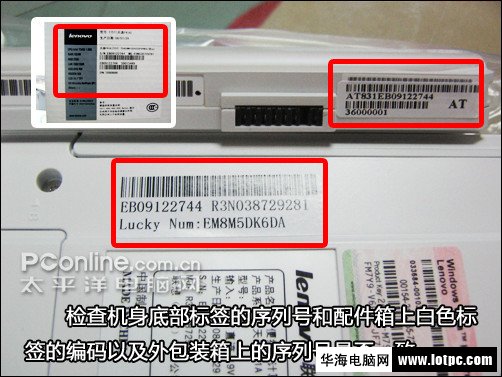 购本指南之笔记本电脑开箱验机
