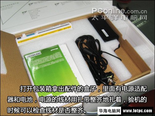 购本指南之笔记本电脑开箱验机
