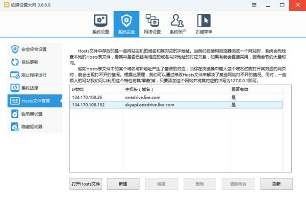 onedrive登录不了（Win10等网页版OneDrive无法登陆怎么办）