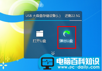 u盘无法弹出怎么办图解5.png
