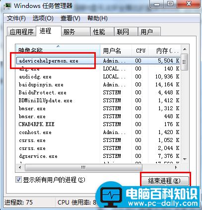 u盘无法弹出怎么办图解3.png