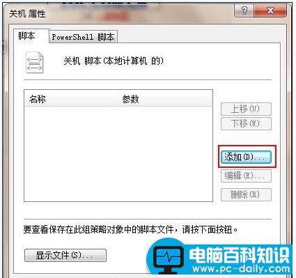 网络故障711该怎么解决？电脑百科知识网告诉您