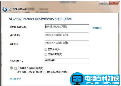 网络故障711该怎么解决？电脑百科知识网告诉您