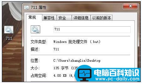 网络故障711该怎么解决？电脑百科知识网告诉您