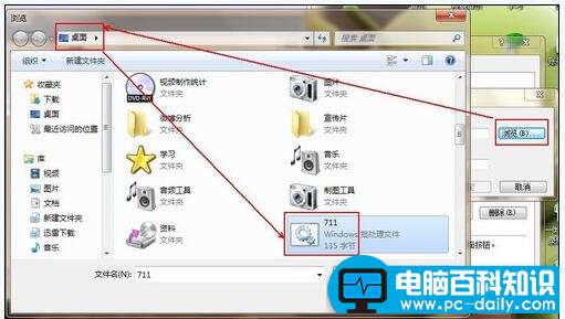 网络故障711该怎么解决？电脑百科知识网告诉您