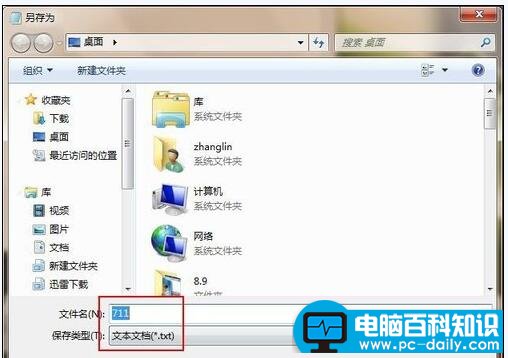 网络故障711该怎么解决？电脑百科知识网告诉您