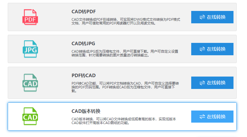 电脑上CAD图纸打不开怎么办（解决CAD图纸无法打开）