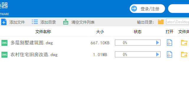 电脑上CAD图纸打不开怎么办（解决CAD图纸无法打开）