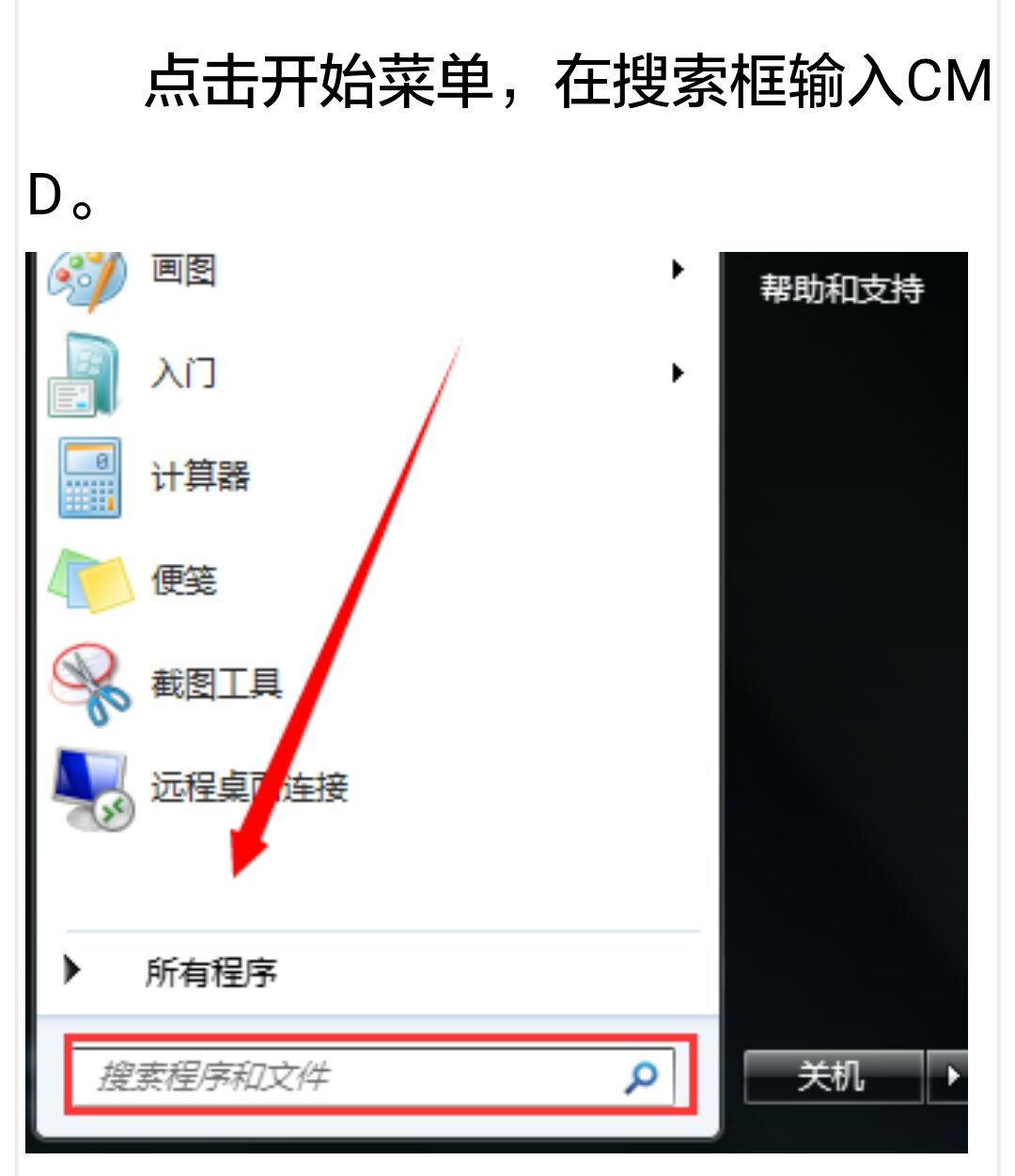 win7不是正版桌面变黑了怎么办（三种方法解决win7副本不是正版）