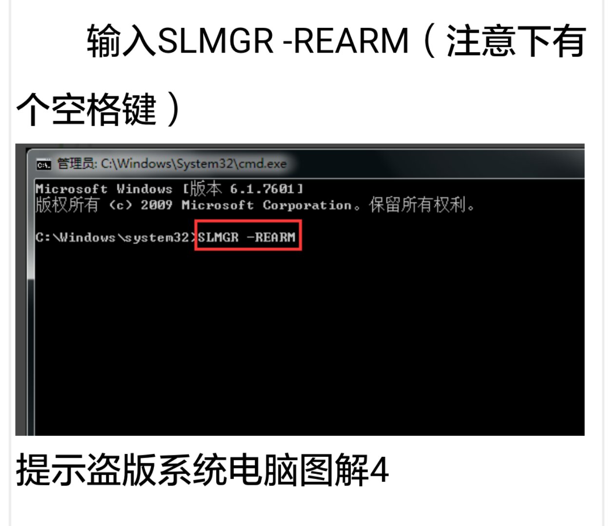 win7不是正版桌面变黑了怎么办（三种方法解决win7副本不是正版）