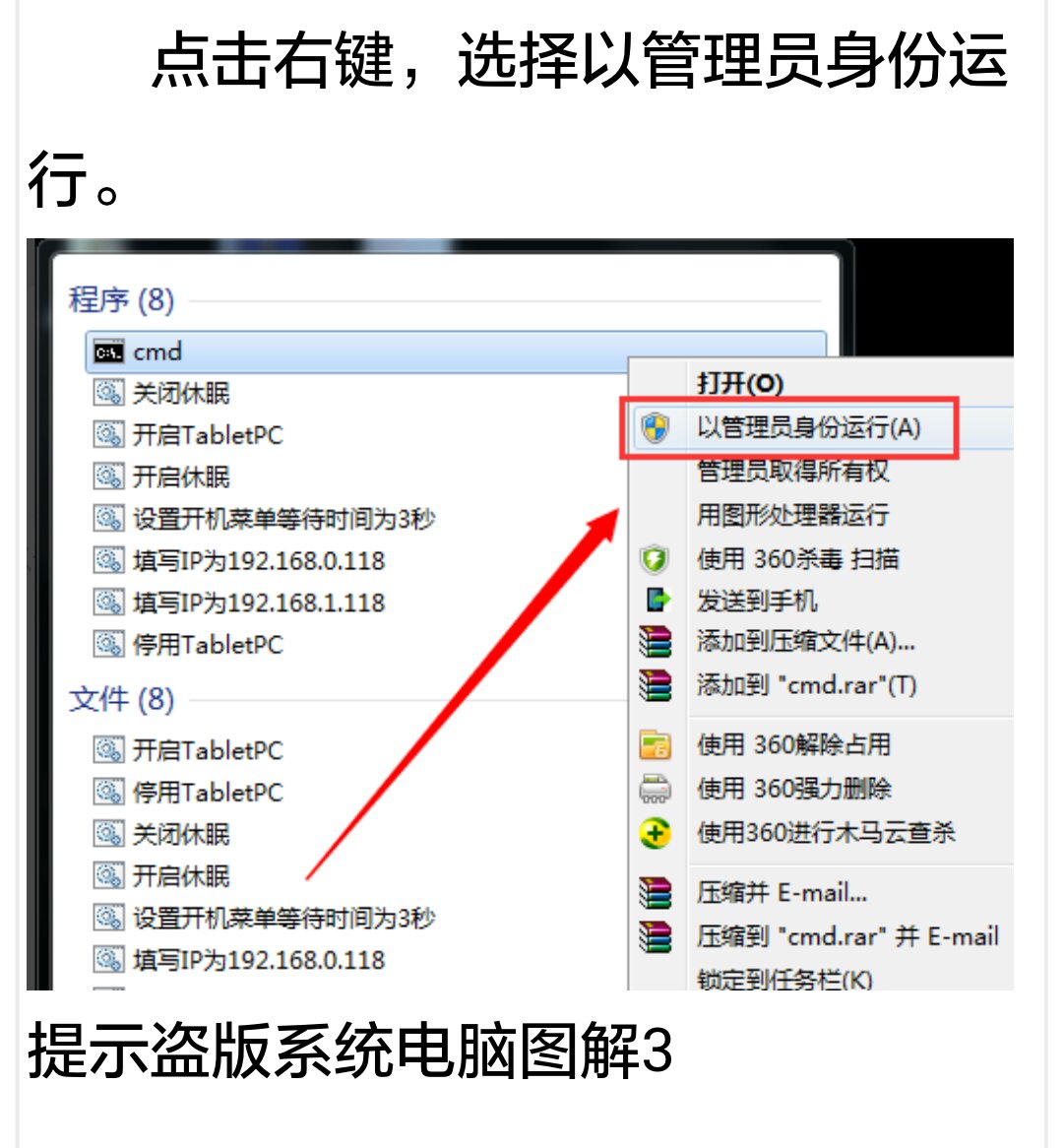 win7不是正版桌面变黑了怎么办（三种方法解决win7副本不是正版）