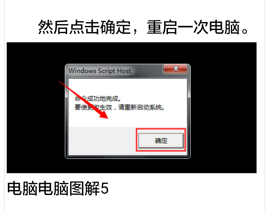 win7不是正版桌面变黑了怎么办（三种方法解决win7副本不是正版）