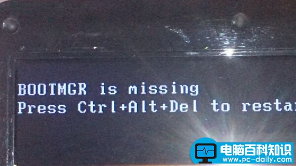 电脑开机就出现bootmgr missing解决方法