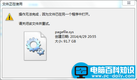 为什么无法删除文件？教您轻松解决无法删除文件方法