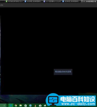 Win10 edge浏览器看不了视频，小编帮您解决