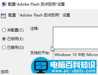 Win10 edge浏览器看不了视频，小编帮您解决