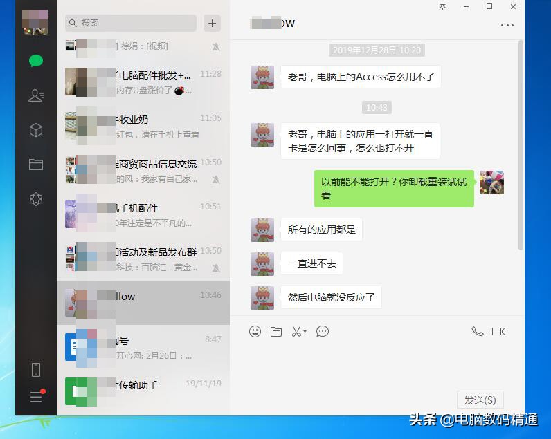 电脑所有的软件都打不开（电脑开机后桌面上的软件都点不开）